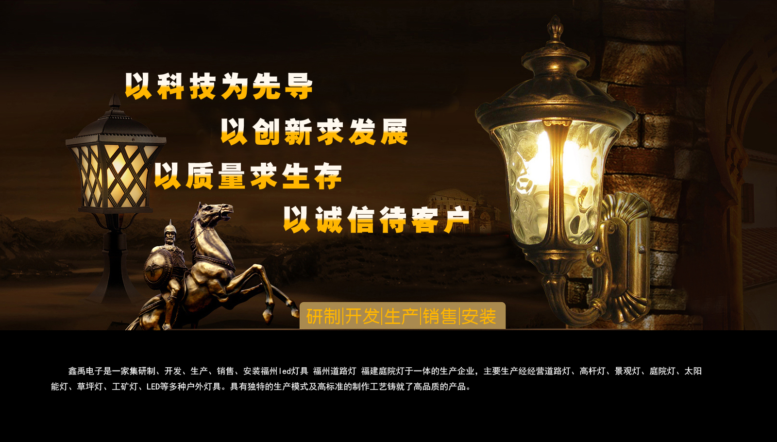 马操浪女人的逼福建庭院灯